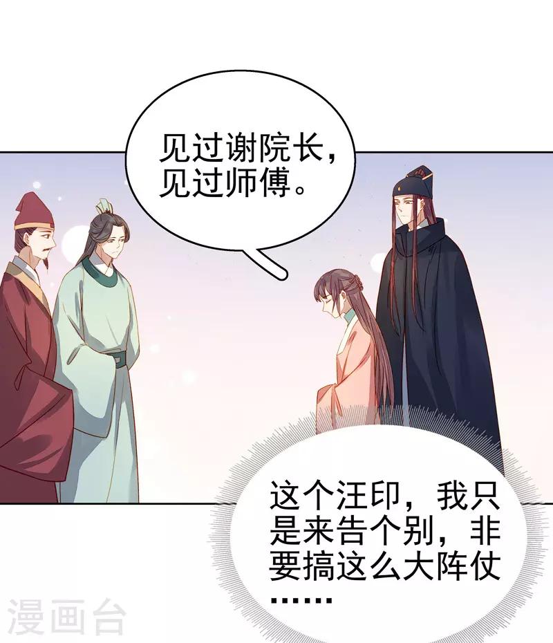第56话 闺学告别-第57话