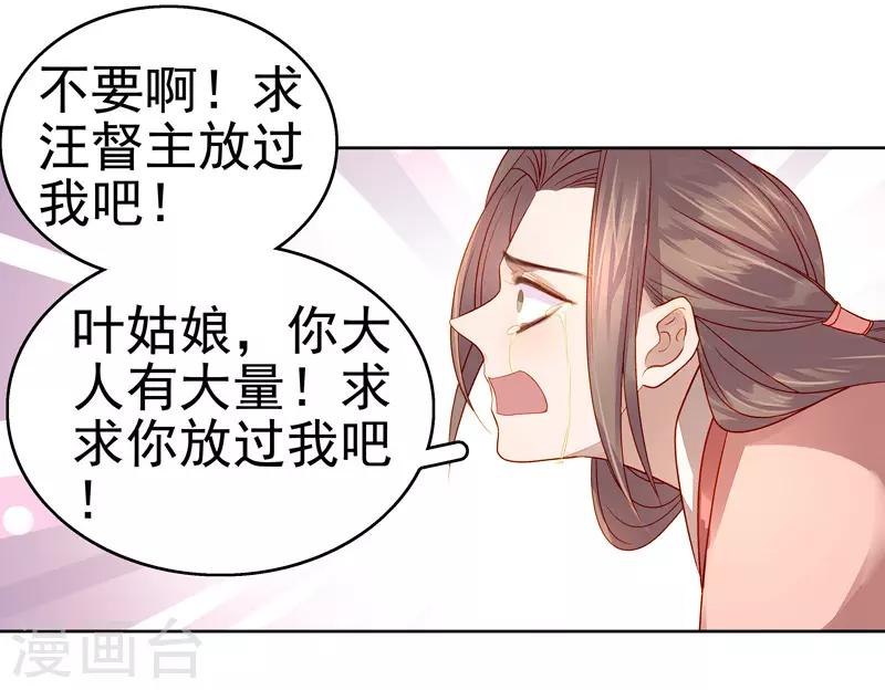 第56话 闺学告别-第57话