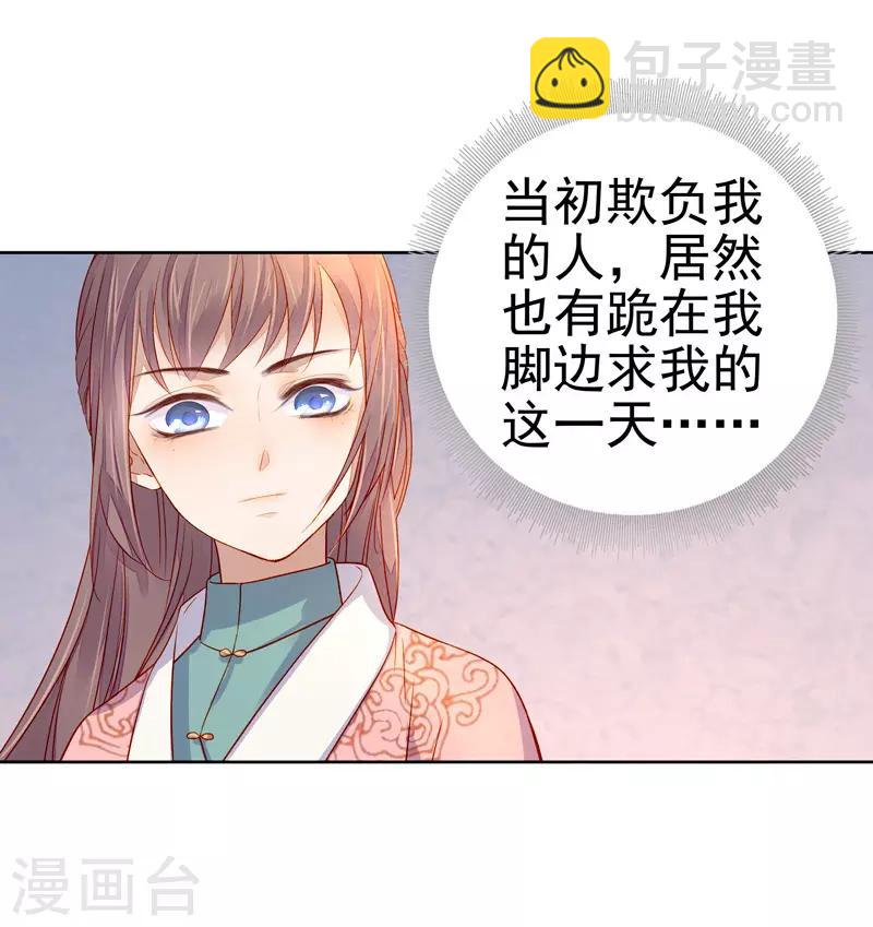第56话 闺学告别-第57话