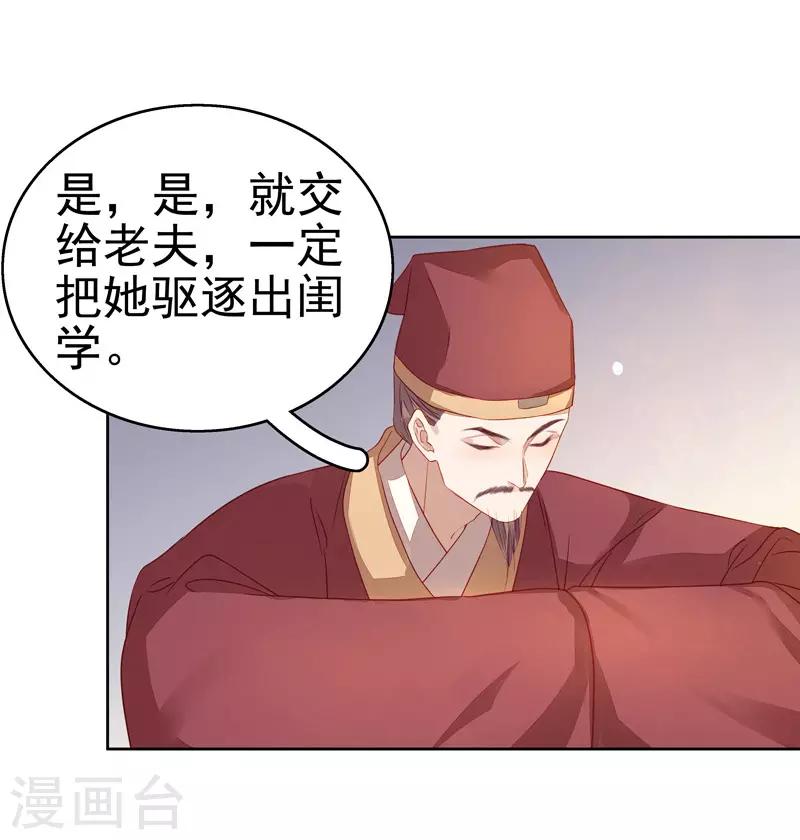 第56话 闺学告别-第57话