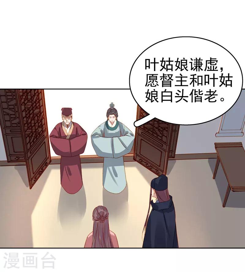 第56话 闺学告别-第57话