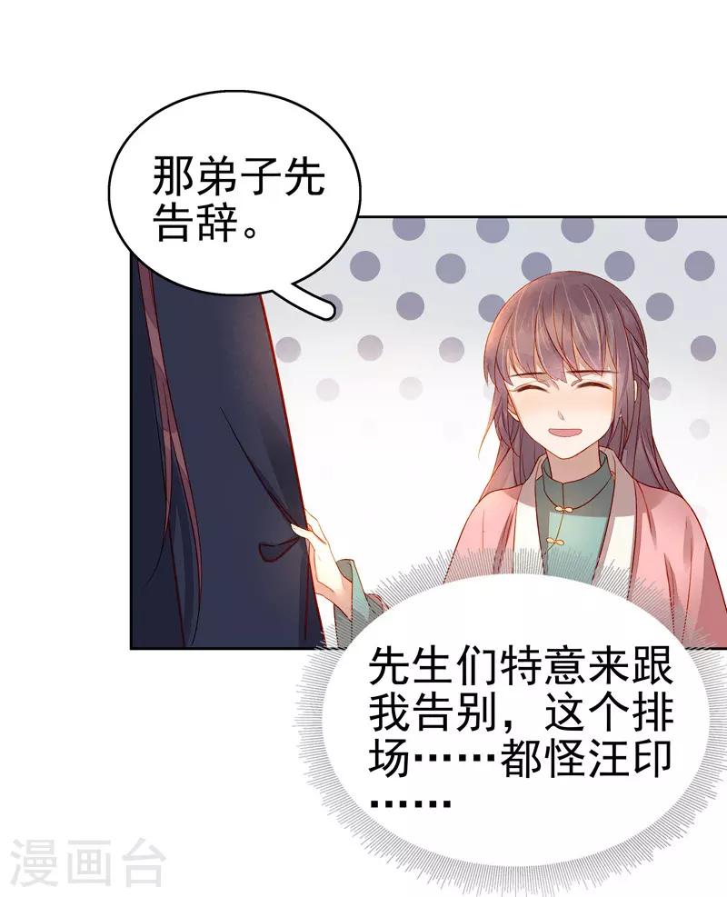 第56话 闺学告别-第57话