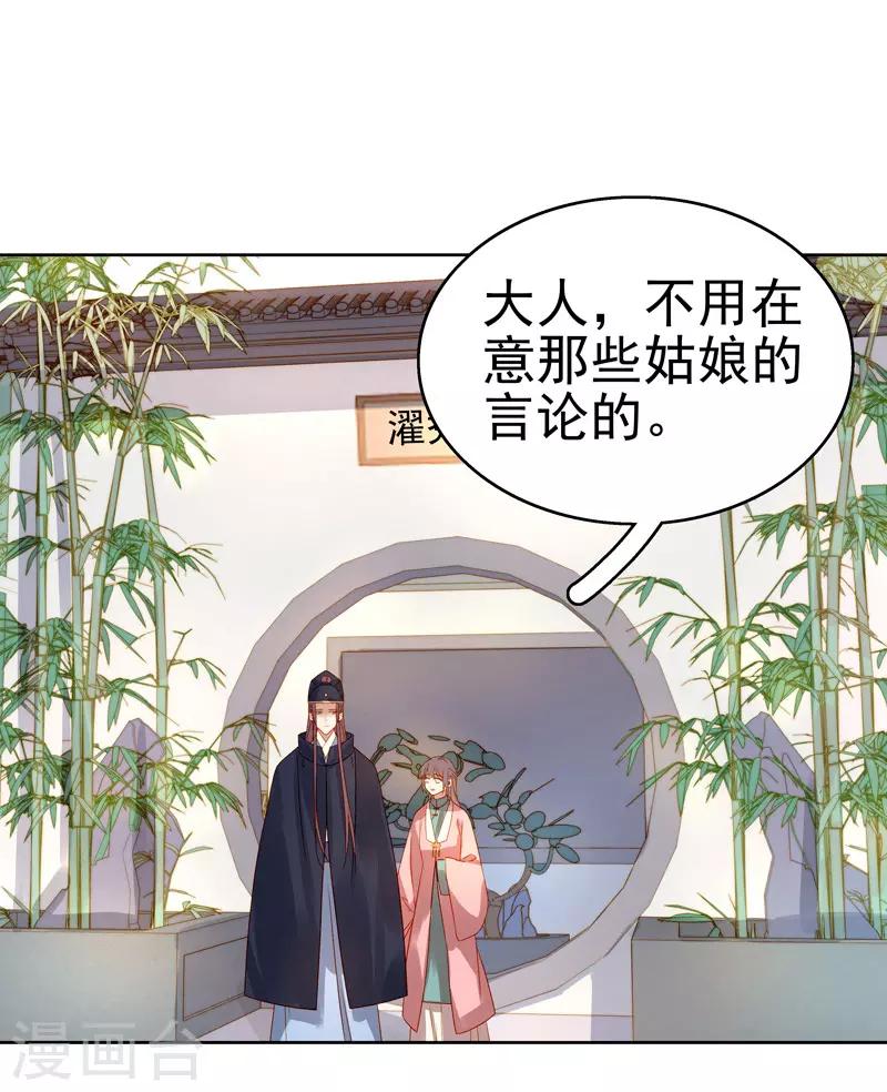 第56话 闺学告别-第57话