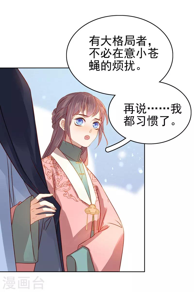 第56话 闺学告别-第57话