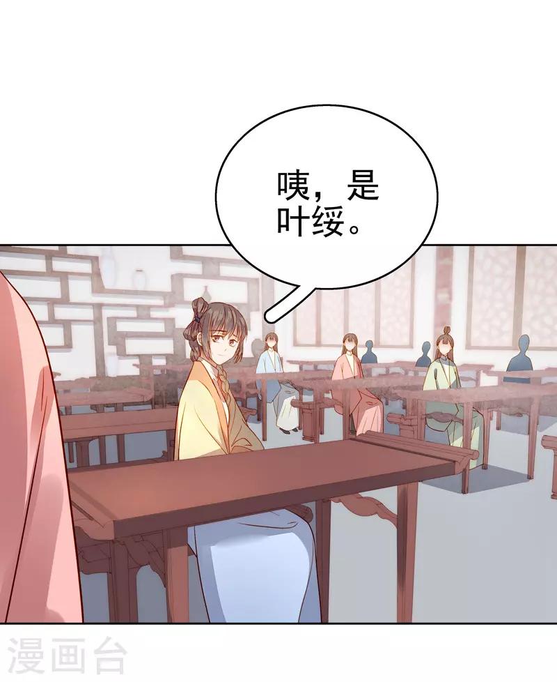 第56话 闺学告别-第57话