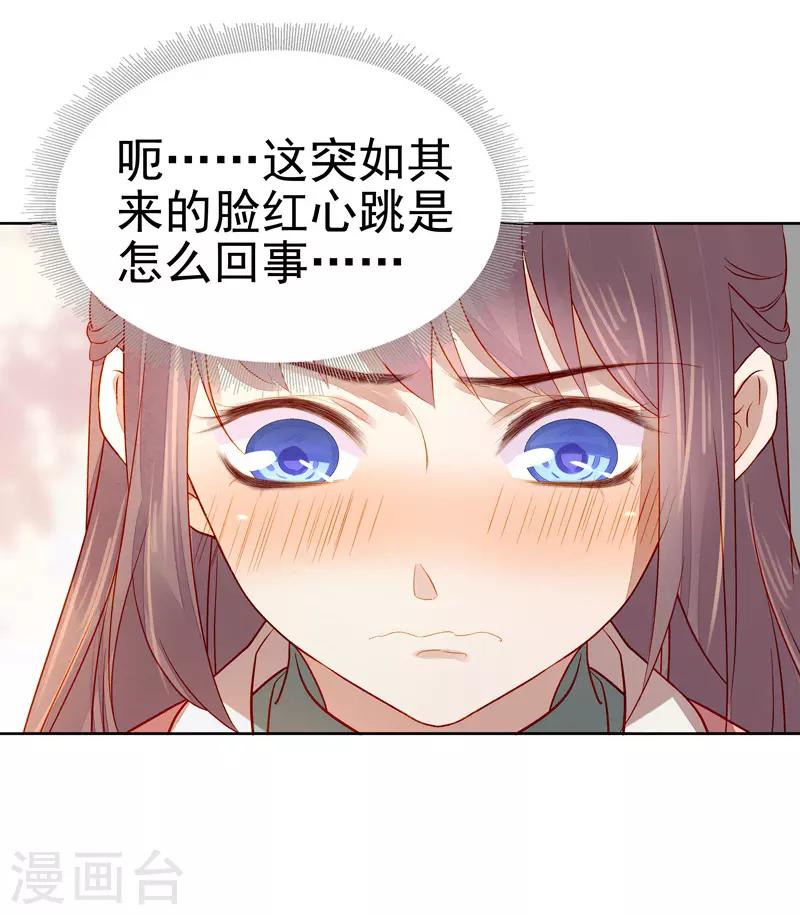 第56话 闺学告别-第57话