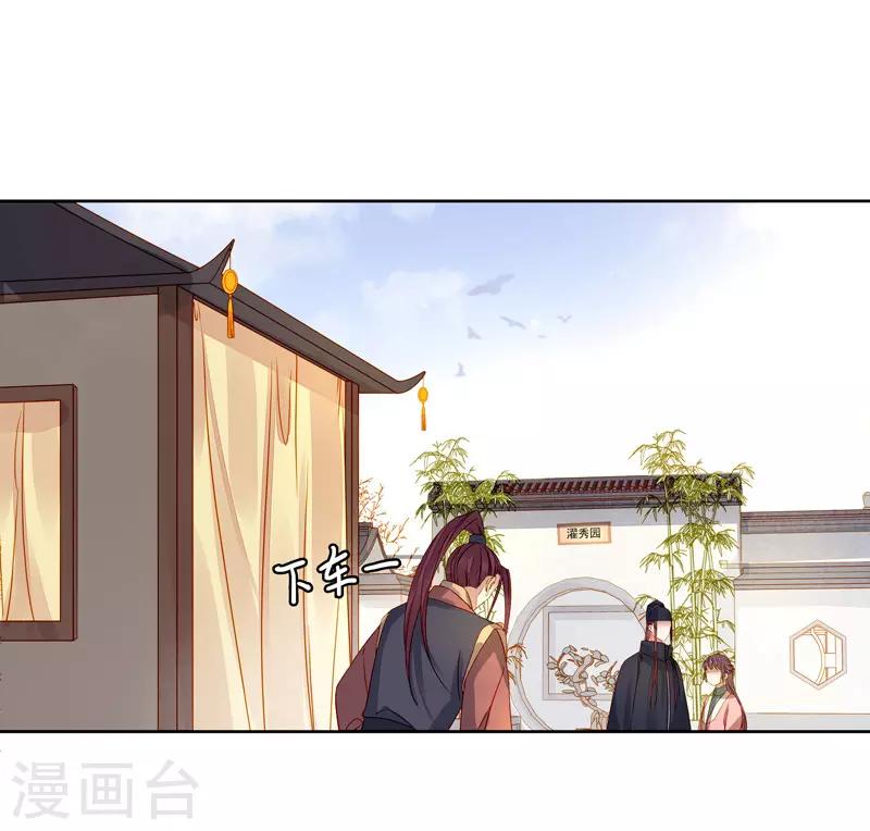 第56话 闺学告别-第57话