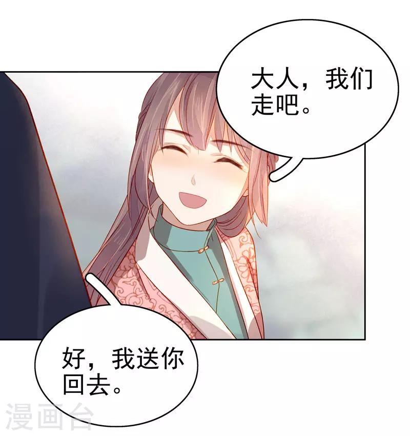 第56话 闺学告别-第57话