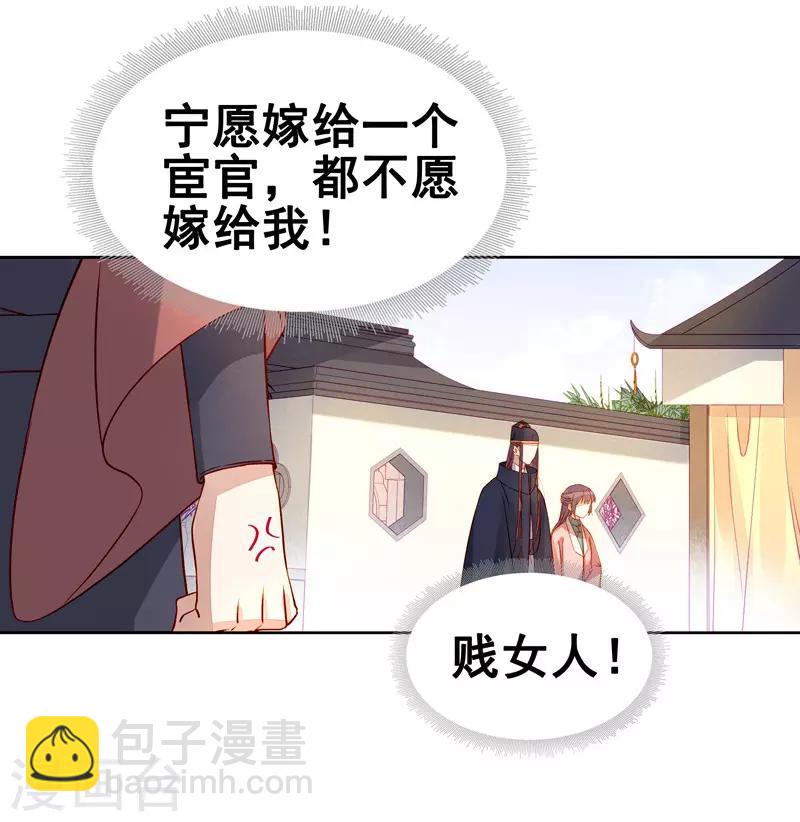 第56话 闺学告别-第57话