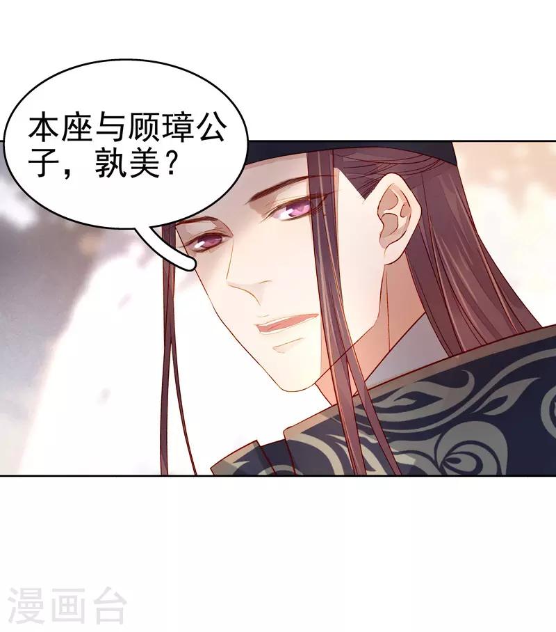 第56话 闺学告别-第57话