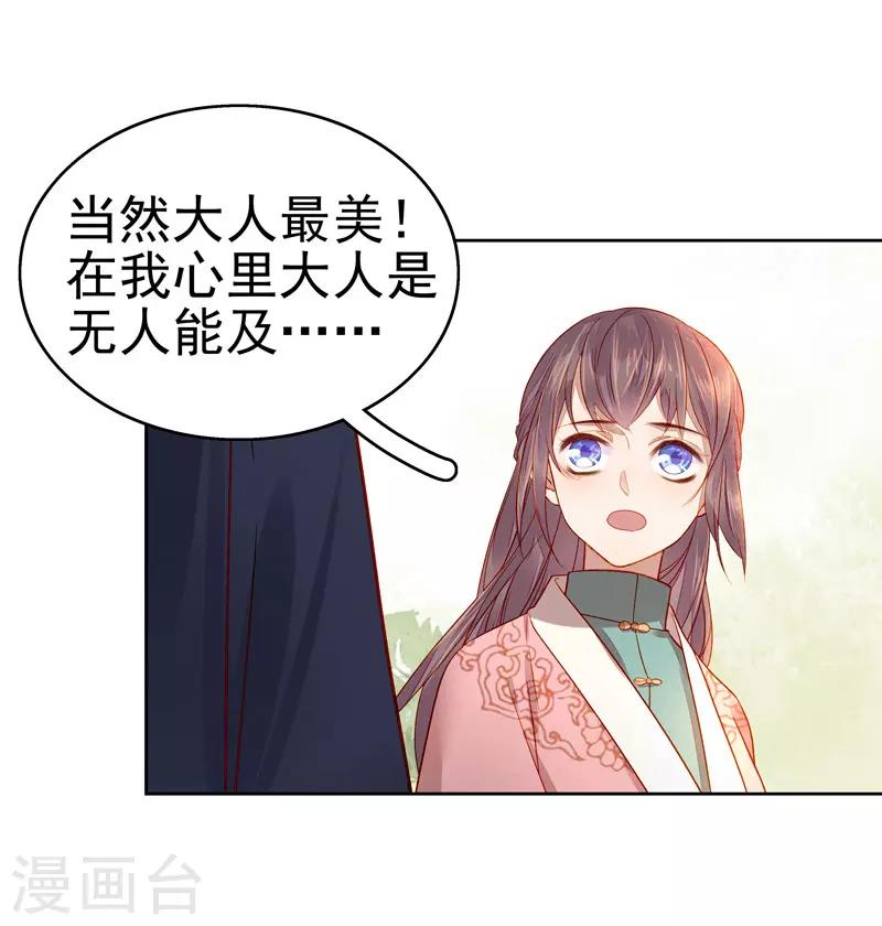 第56话 闺学告别-第57话