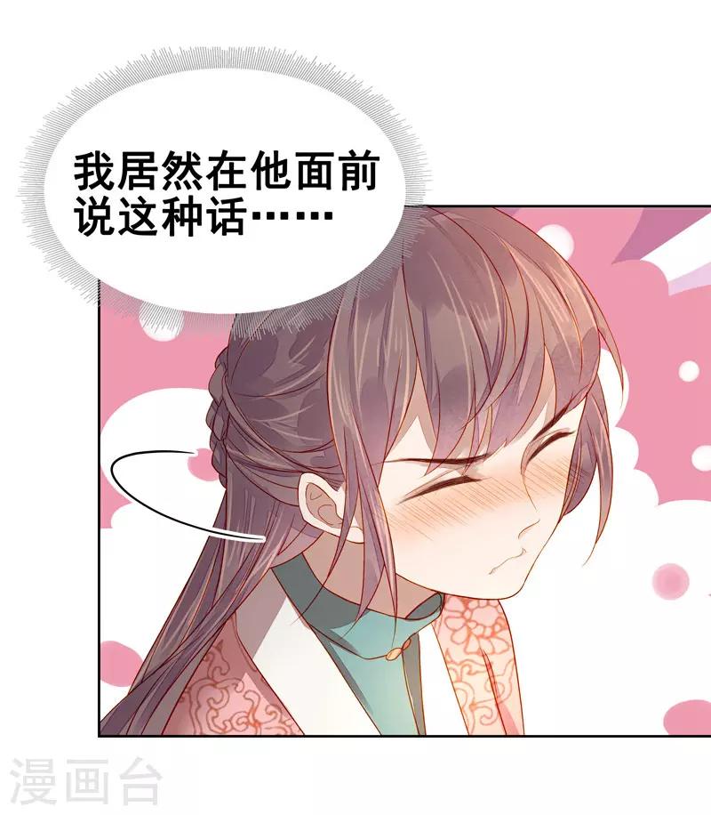 第56话 闺学告别-第57话