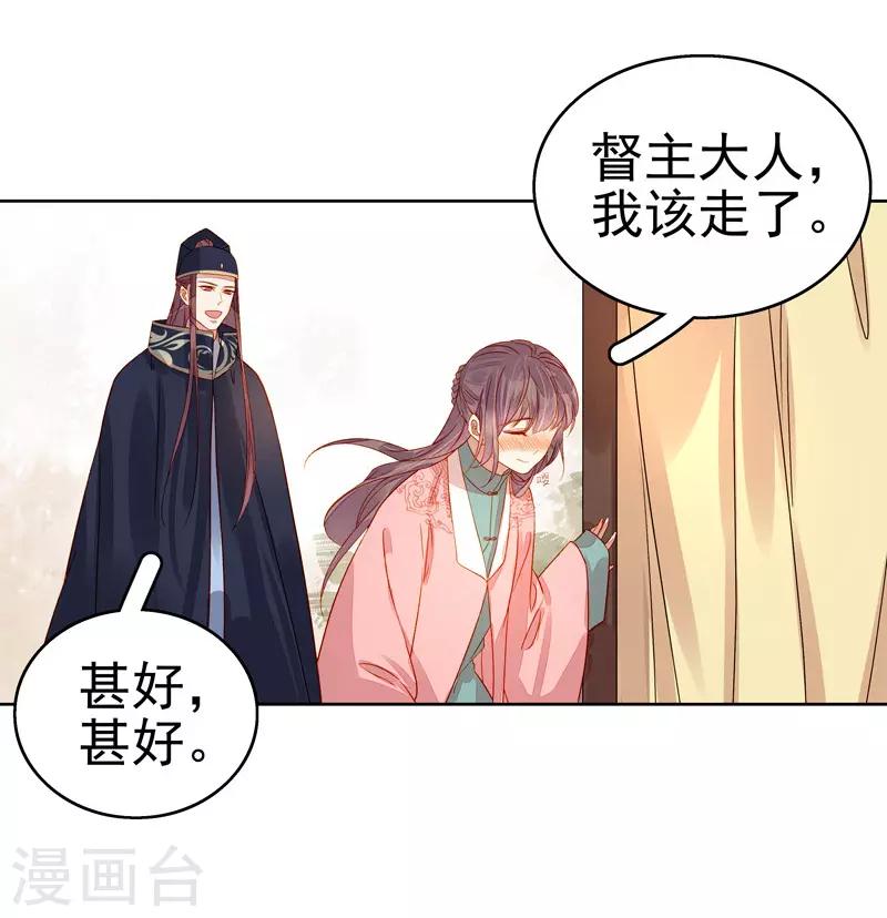 第56话 闺学告别-第57话