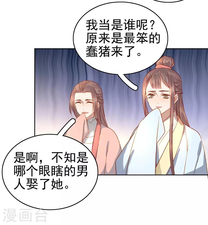 第56话 闺学告别-第57话