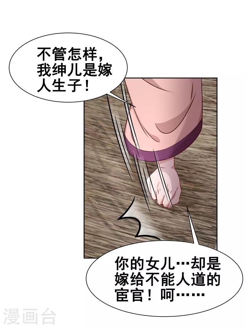 第58话 奉茶-第59话