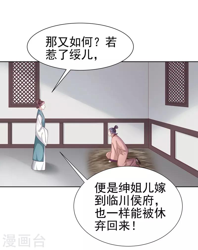 第58话 奉茶-第59话