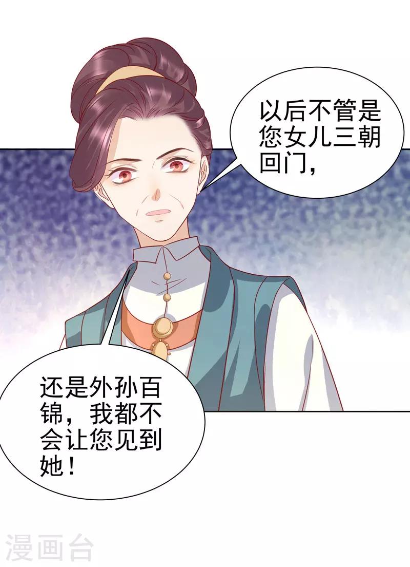 第58话 奉茶-第59话