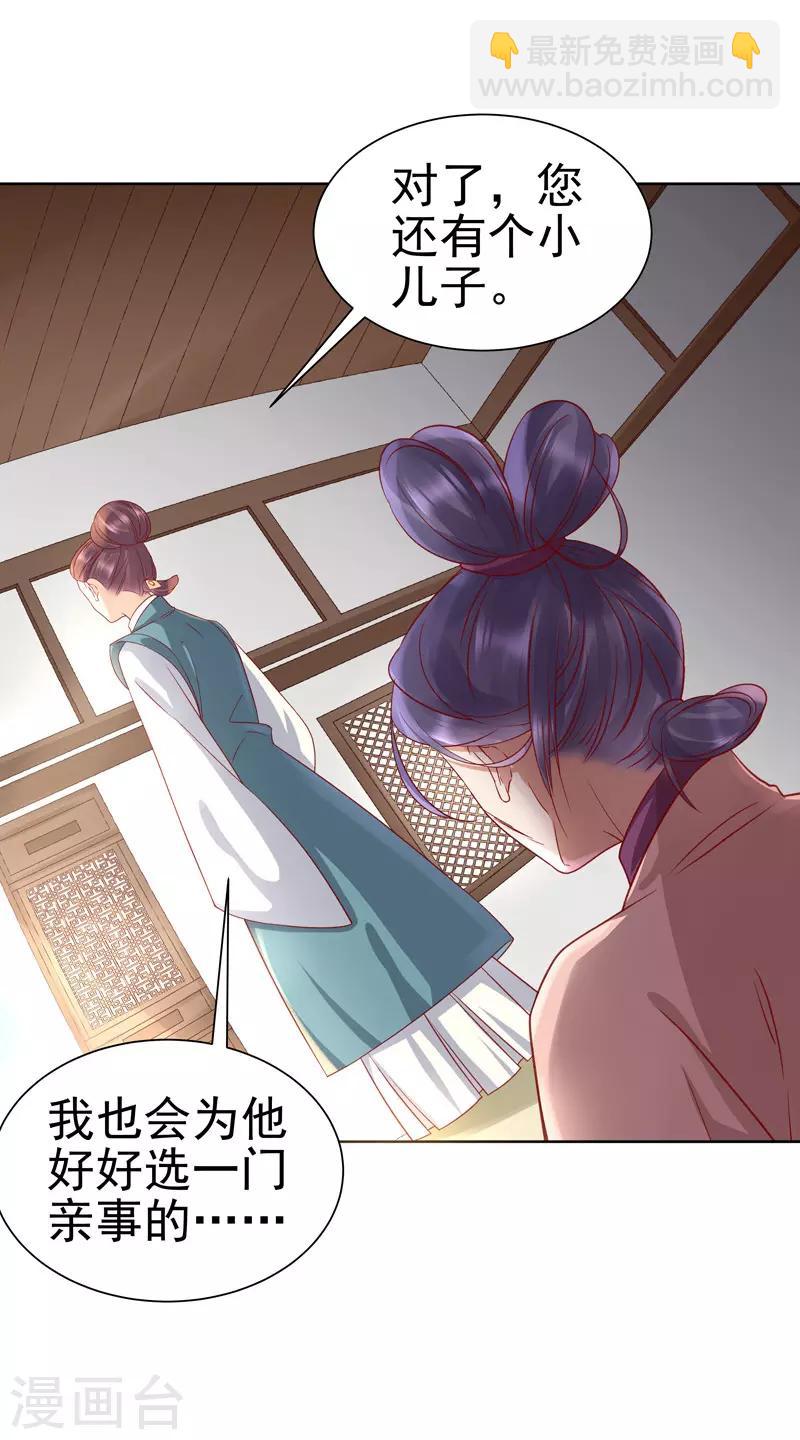 第58话 奉茶-第59话