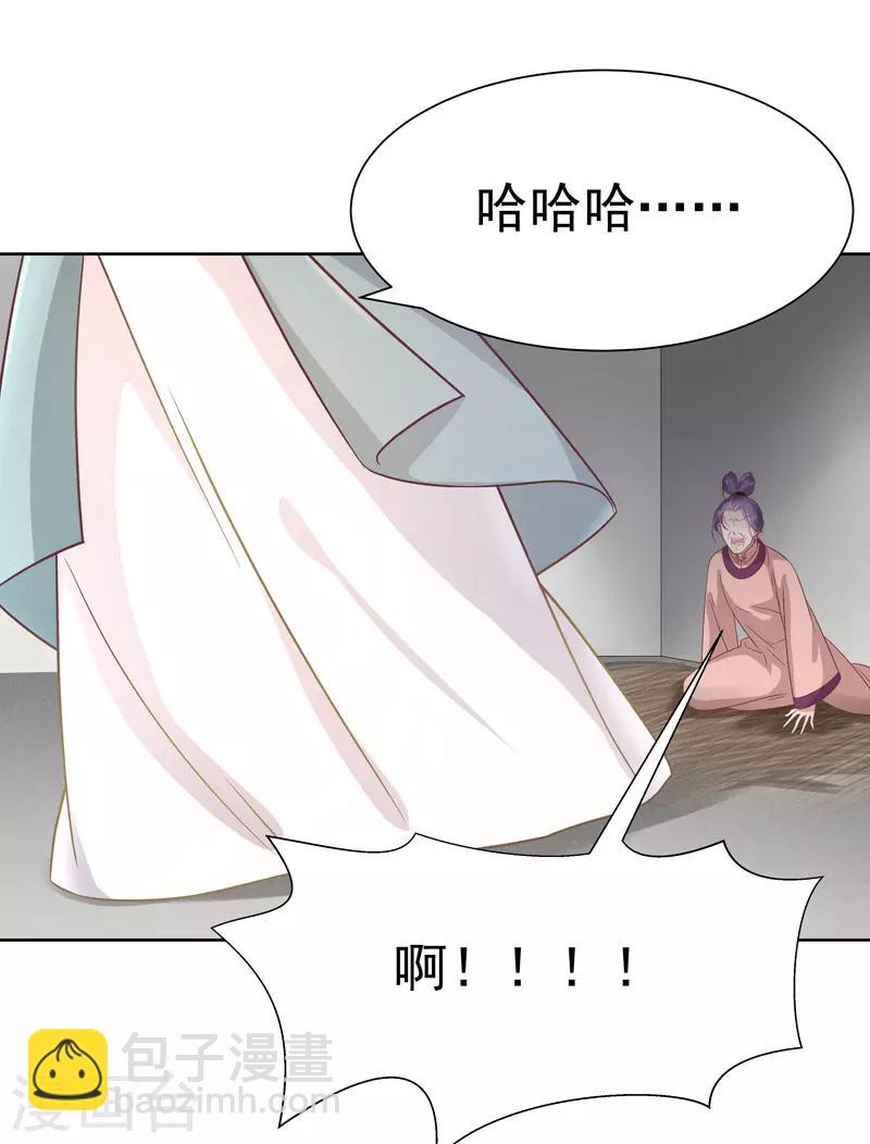 第58话 奉茶-第59话