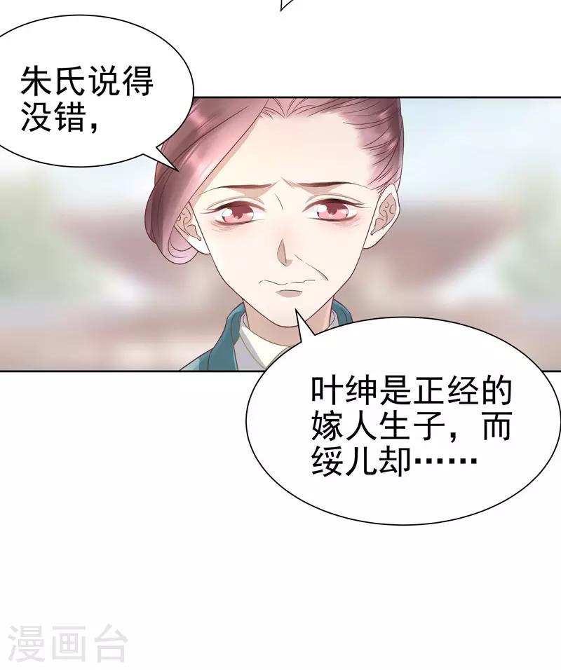 第58话 奉茶-第59话