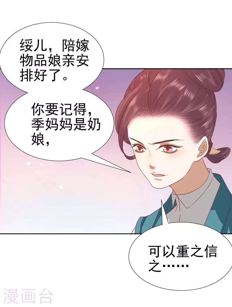 第58话 奉茶-第59话