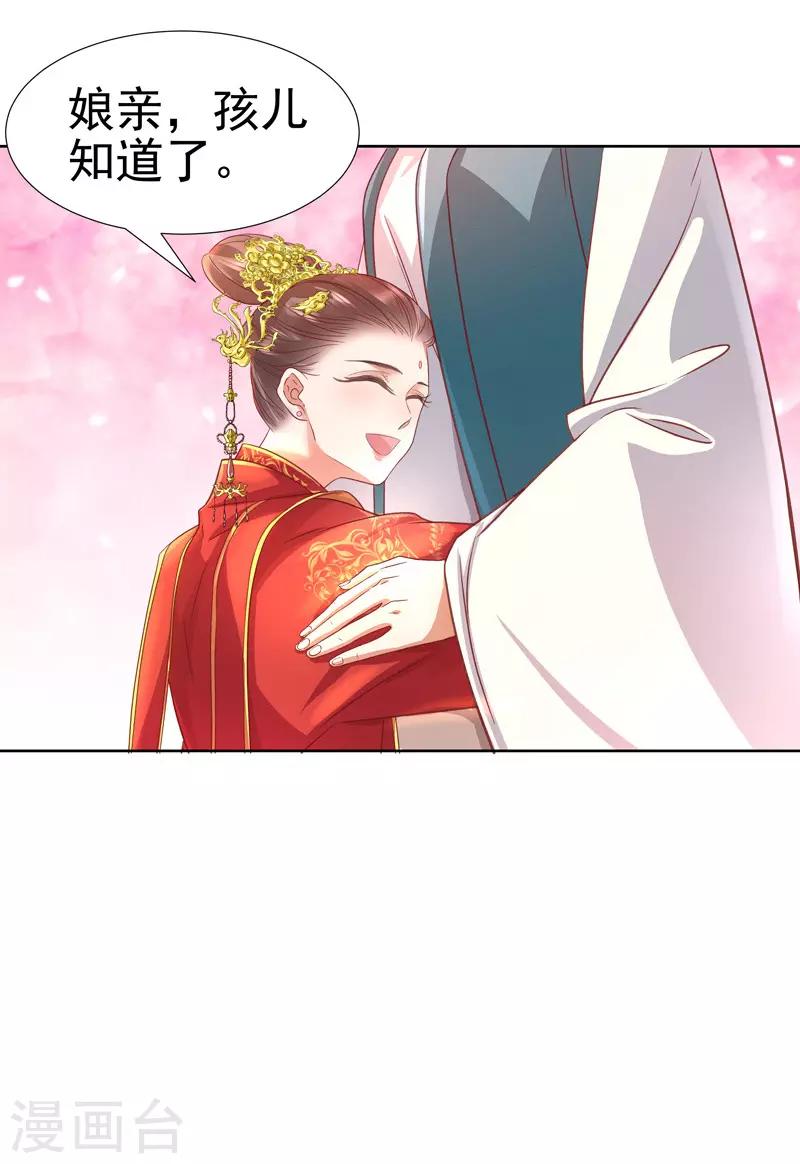 第58话 奉茶-第59话
