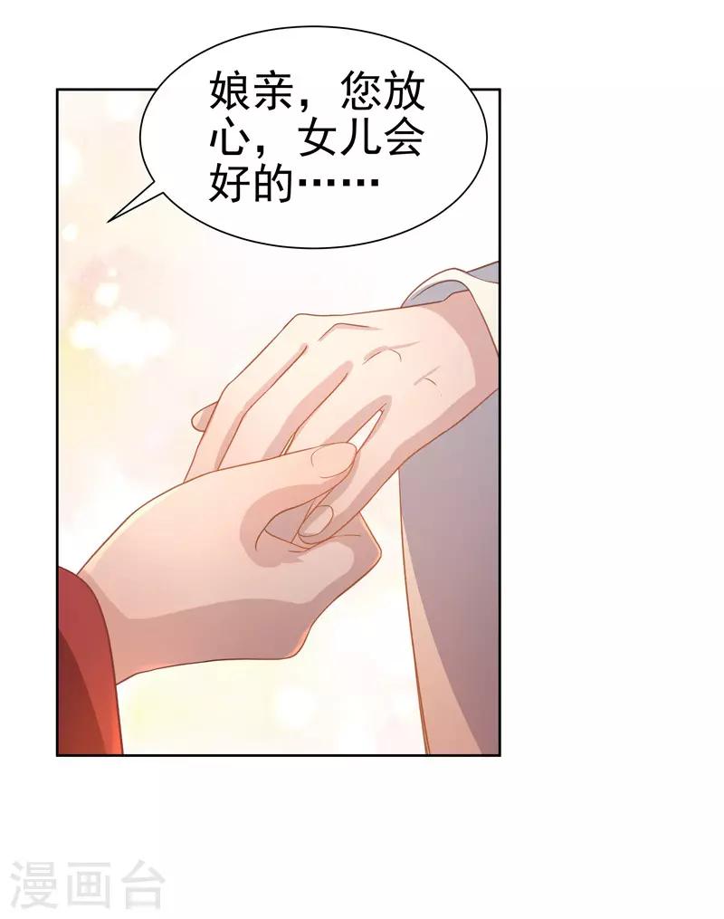 第58话 奉茶-第59话