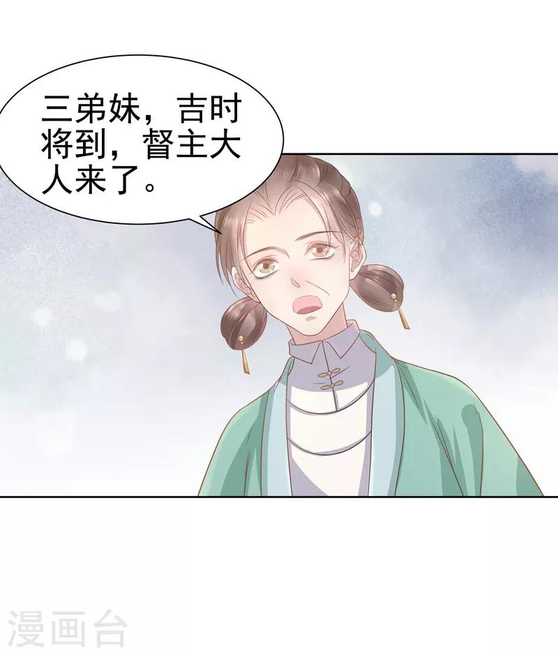 第58话 奉茶-第59话