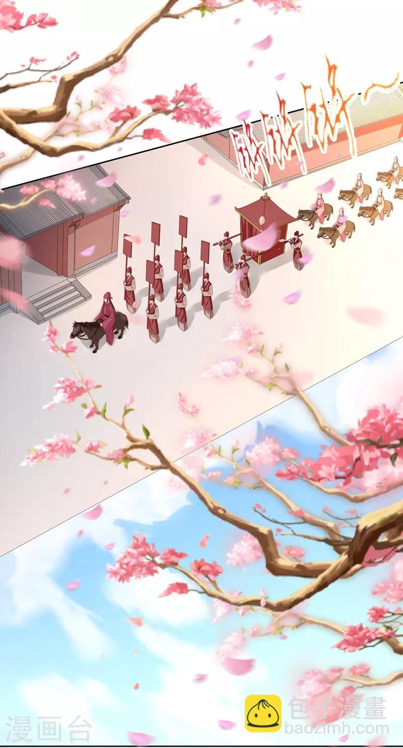 第58话 奉茶-第59话