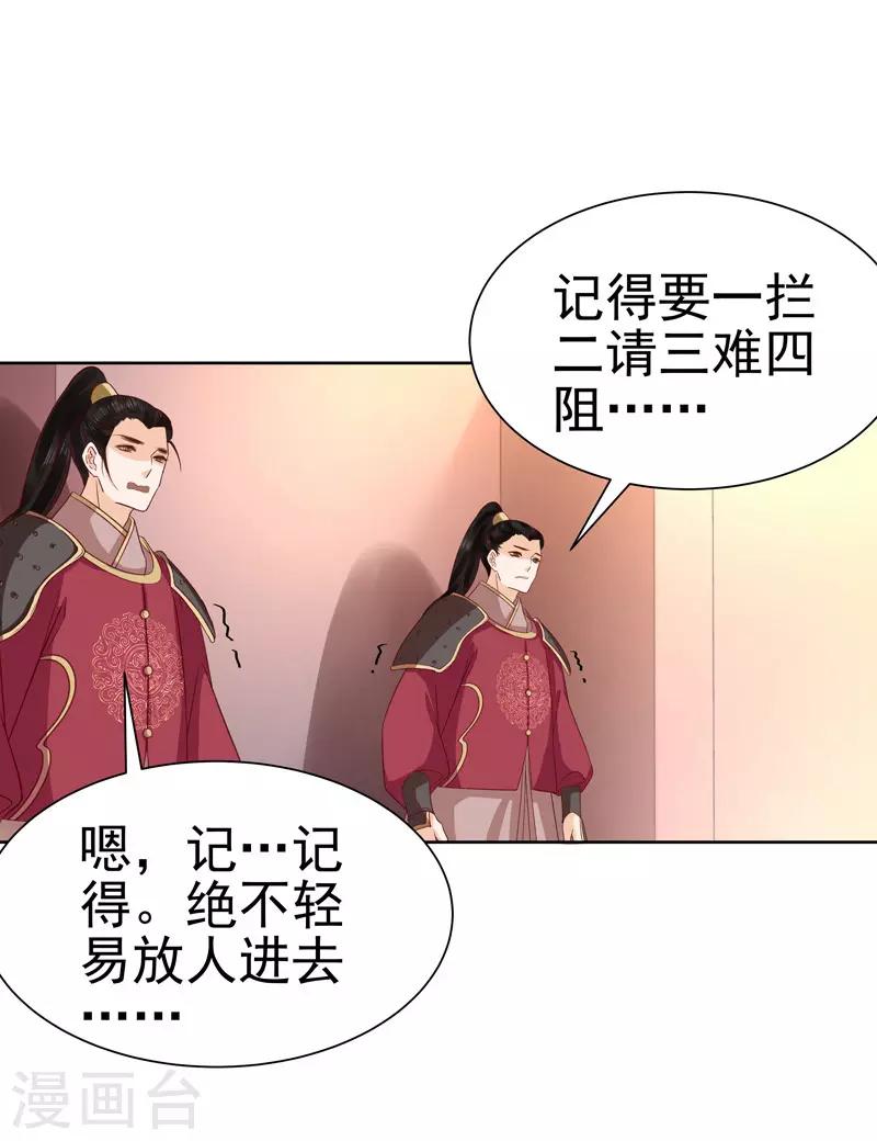 第58话 奉茶-第59话