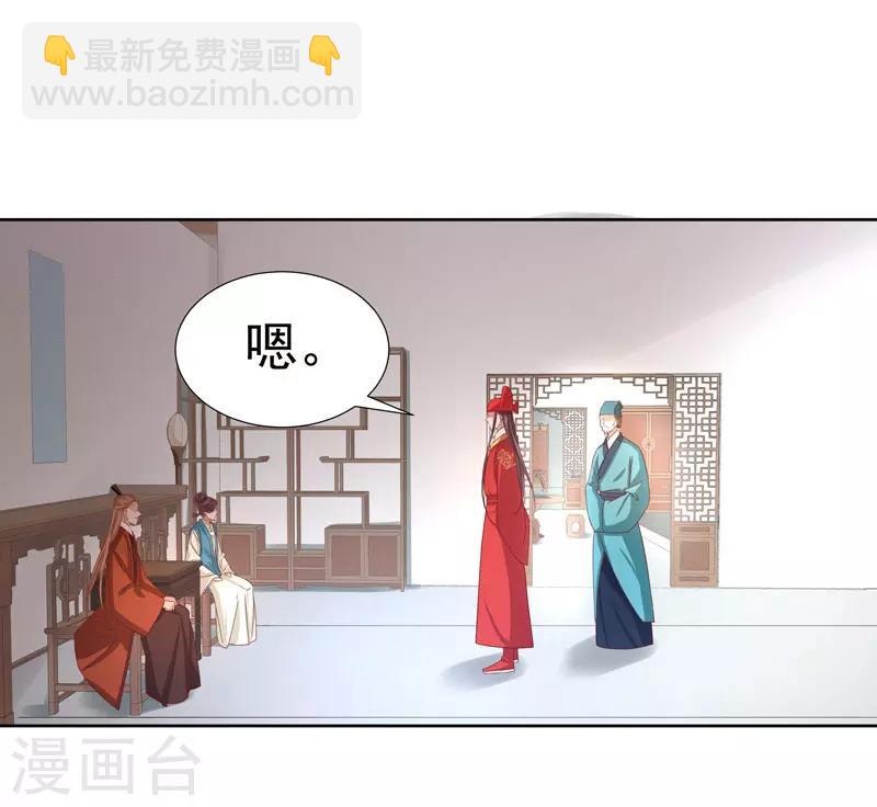 第58话 奉茶-第59话