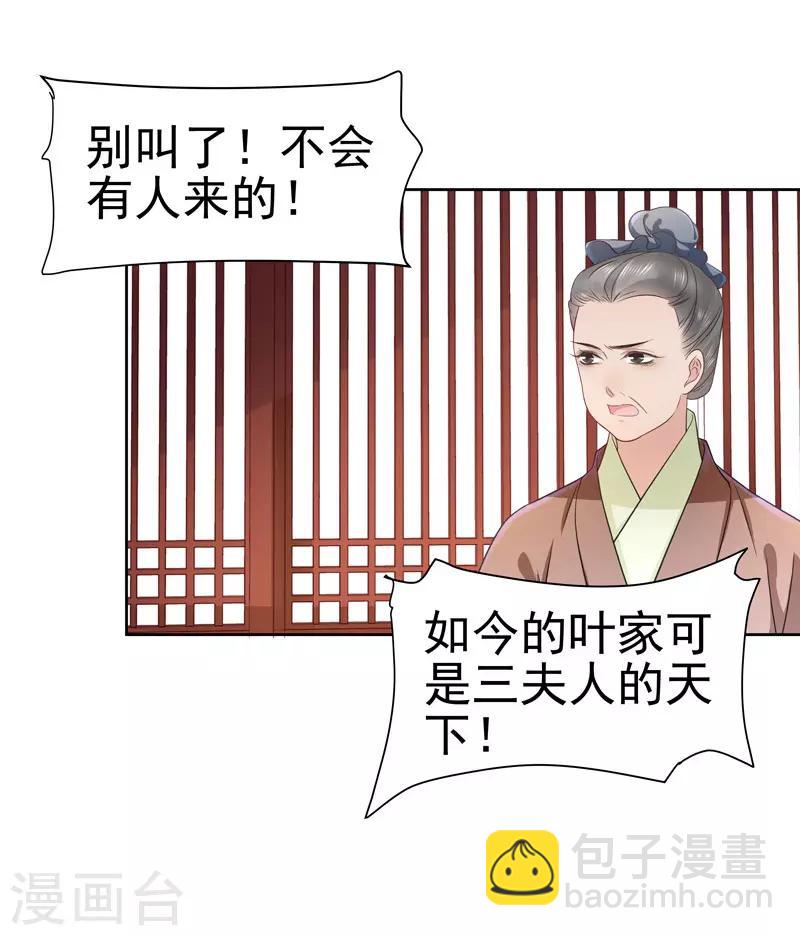 第58话 奉茶-第59话