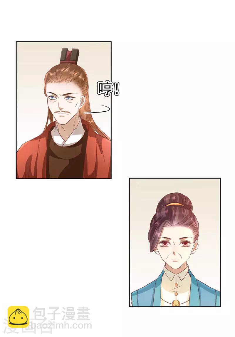 第58话 奉茶-第59话