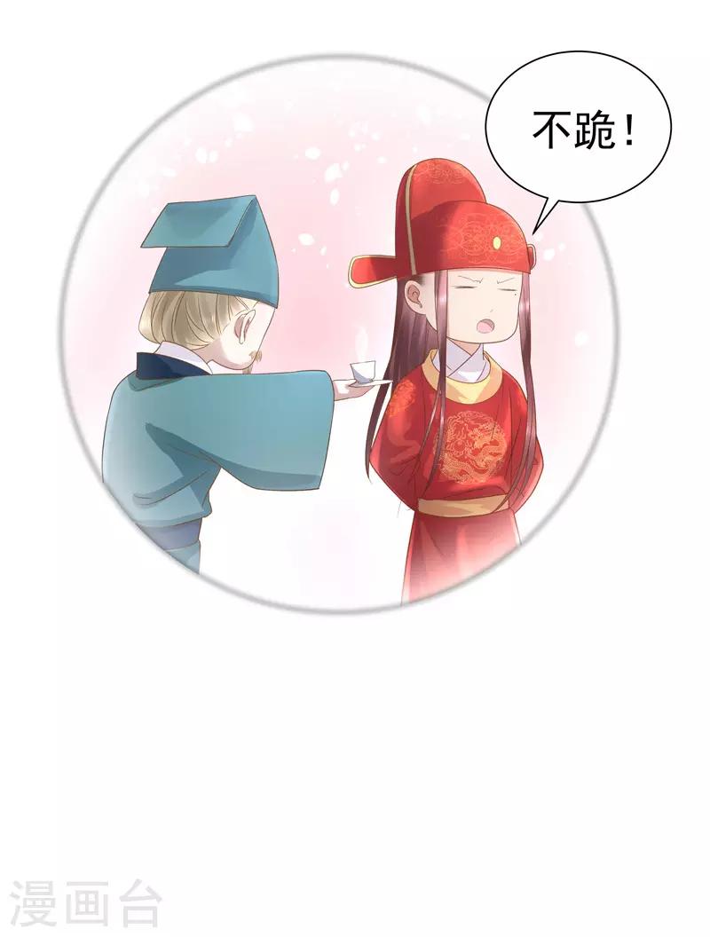 第58话 奉茶-第59话