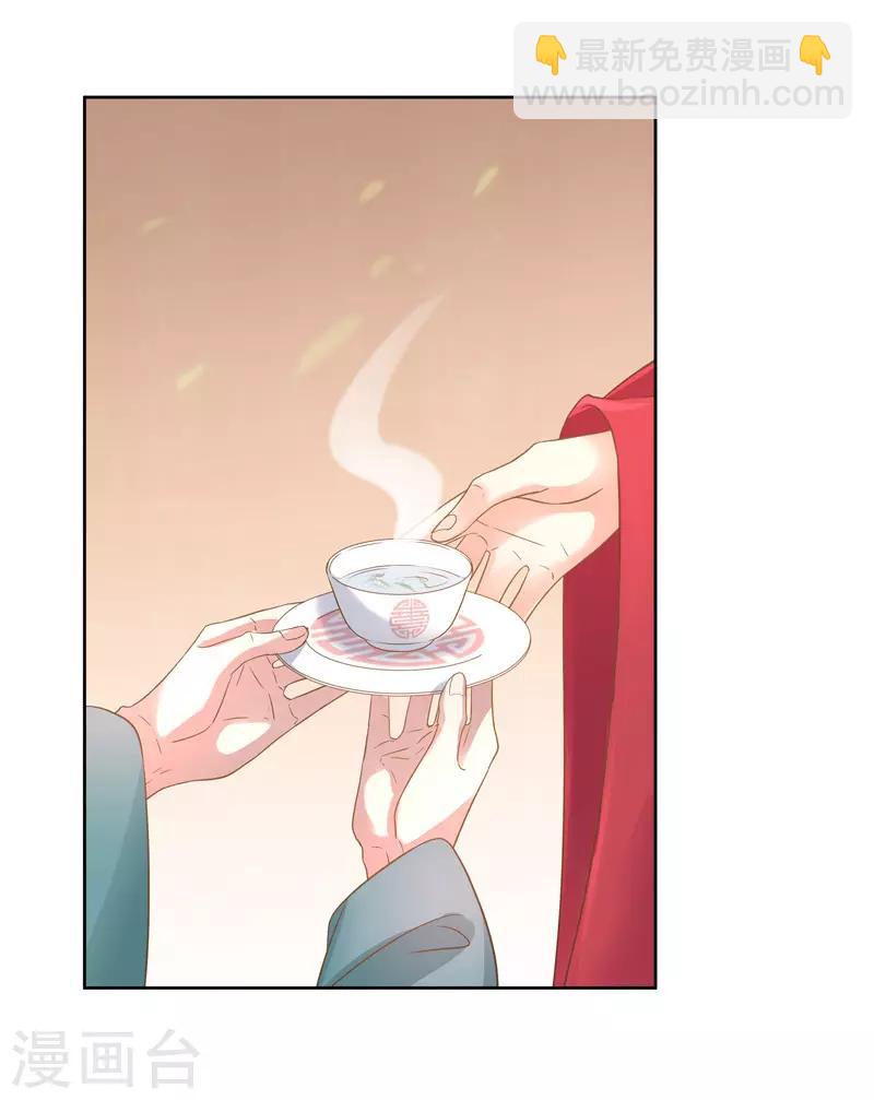 第58话 奉茶-第59话