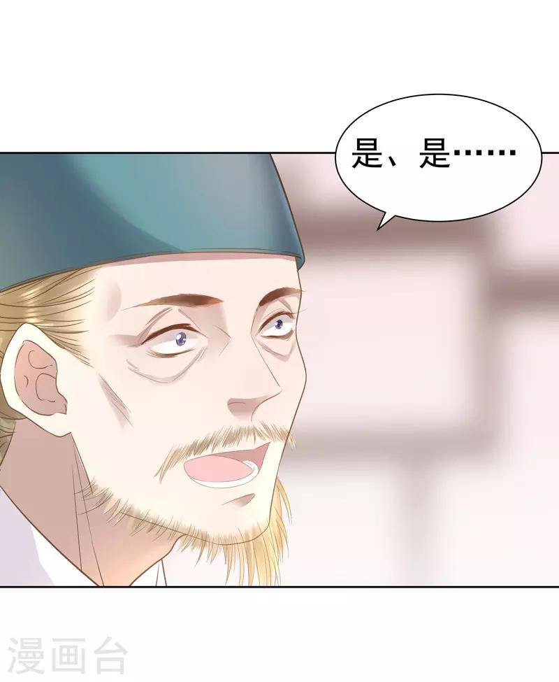 第58话 奉茶-第59话