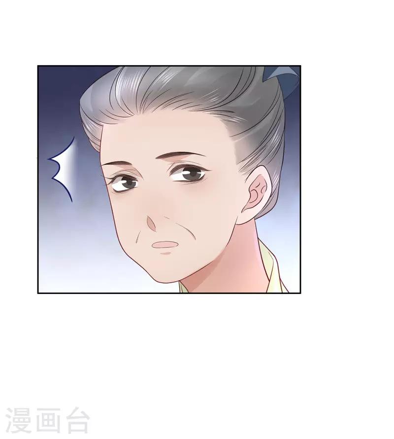第58话 奉茶-第59话