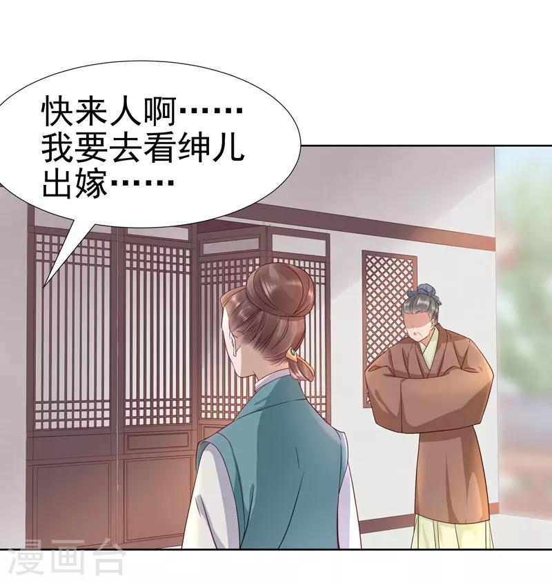 第58话 奉茶-第59话