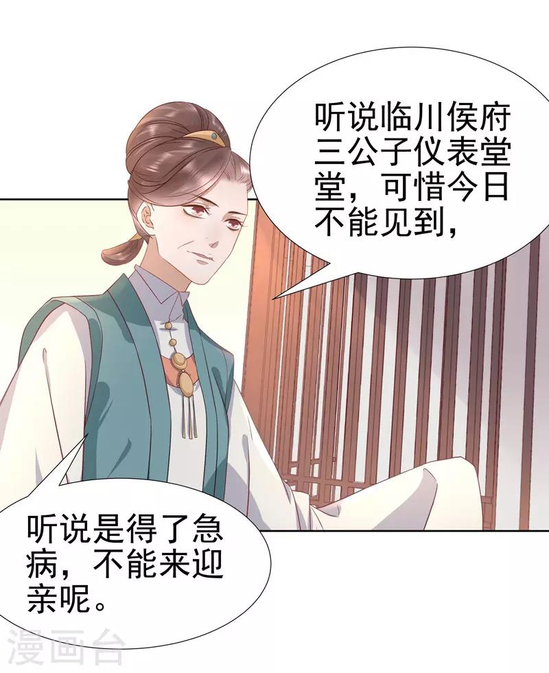 第58话 奉茶-第59话