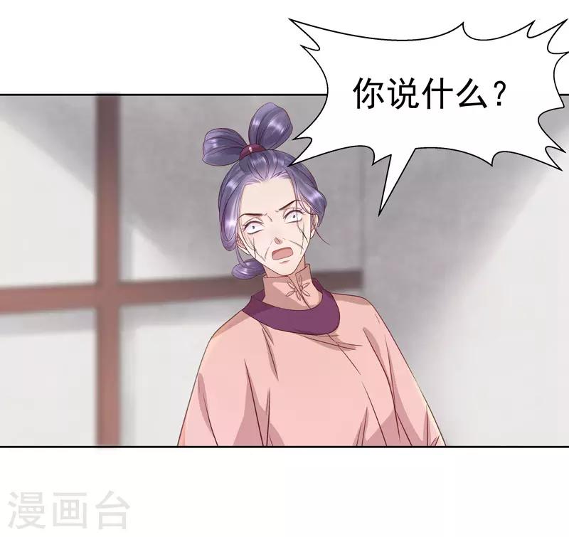 第58话 奉茶-第59话