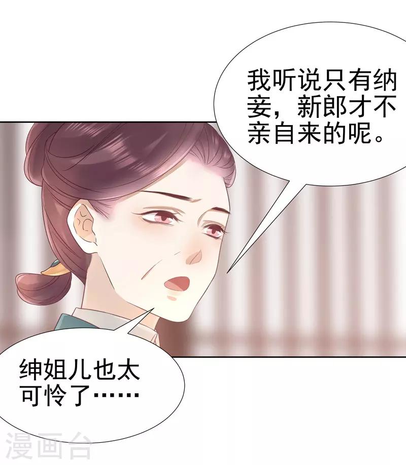 第58话 奉茶-第59话