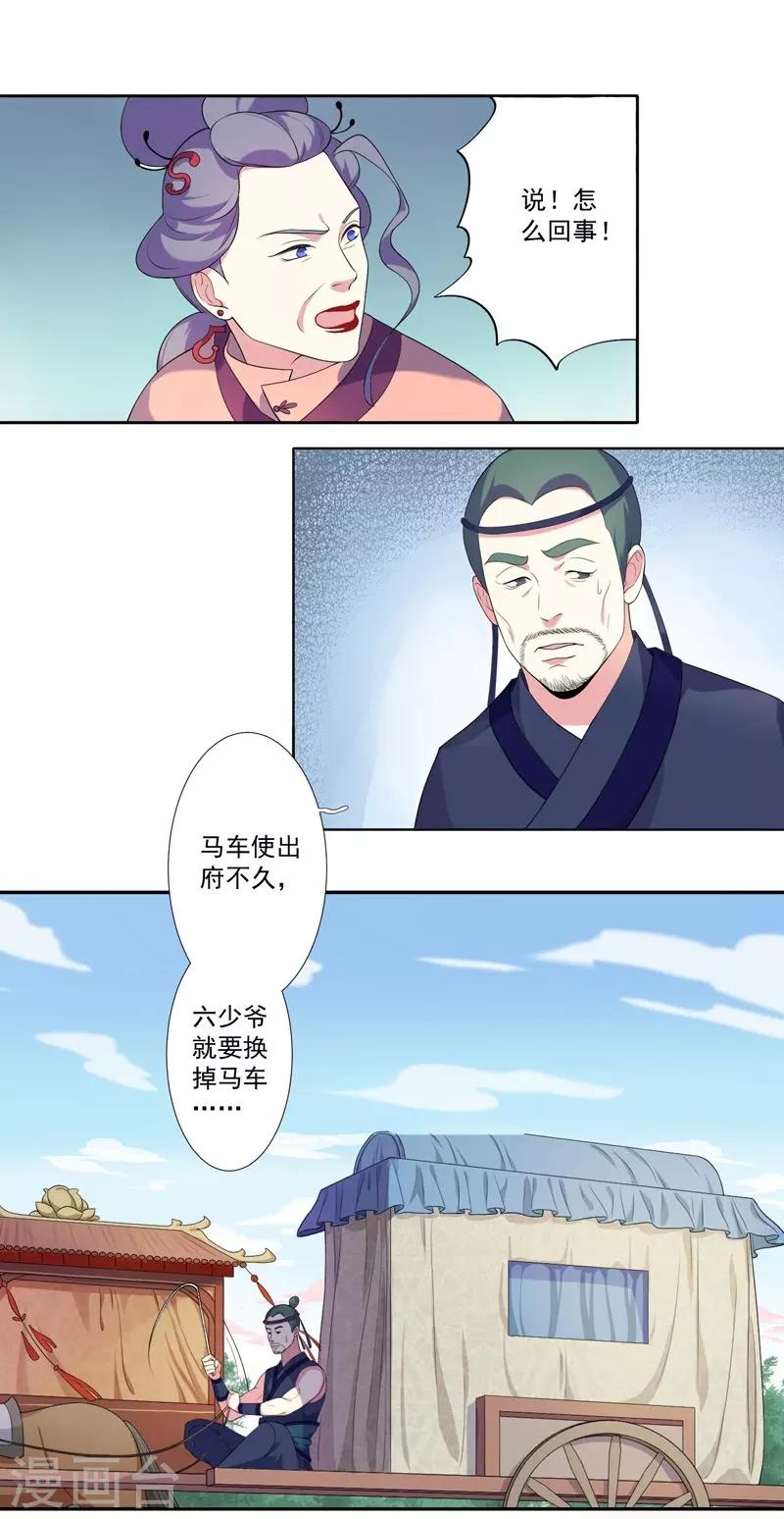 第6话 残废-第7话