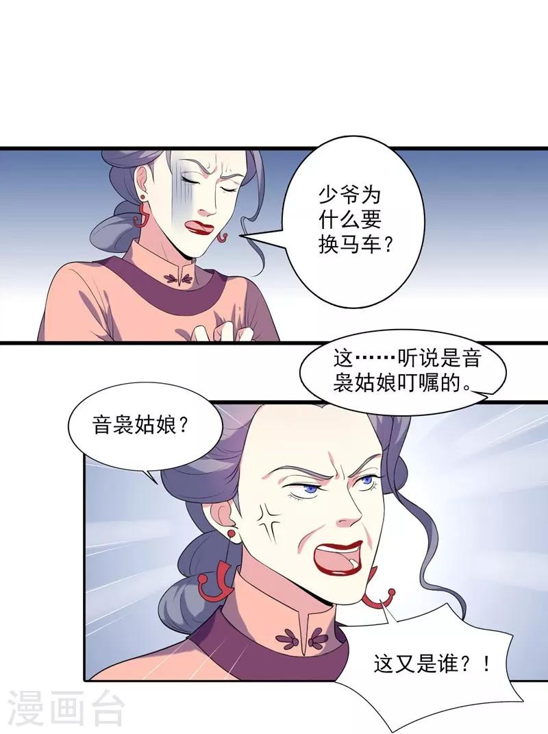 第6话 残废-第7话