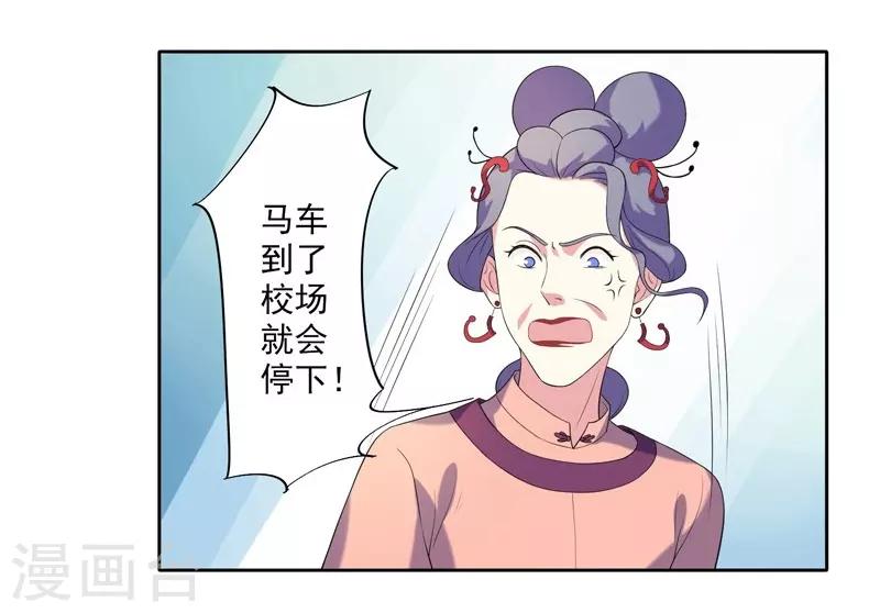 第6话 残废-第7话