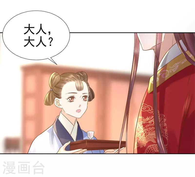 第60话 交杯酒-第61话