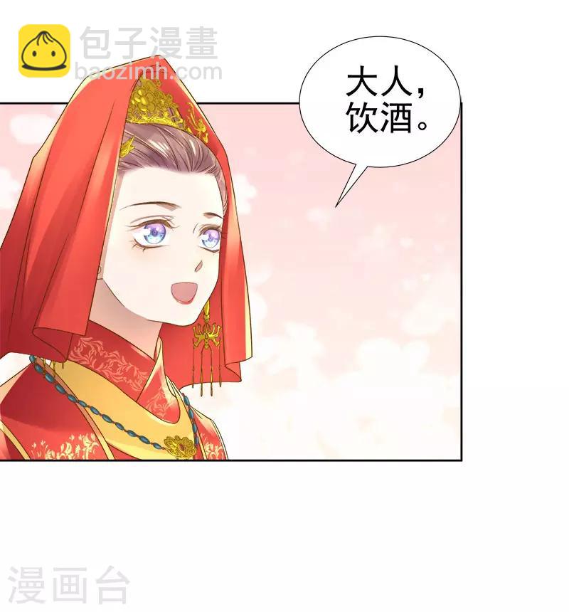 第60话 交杯酒-第61话