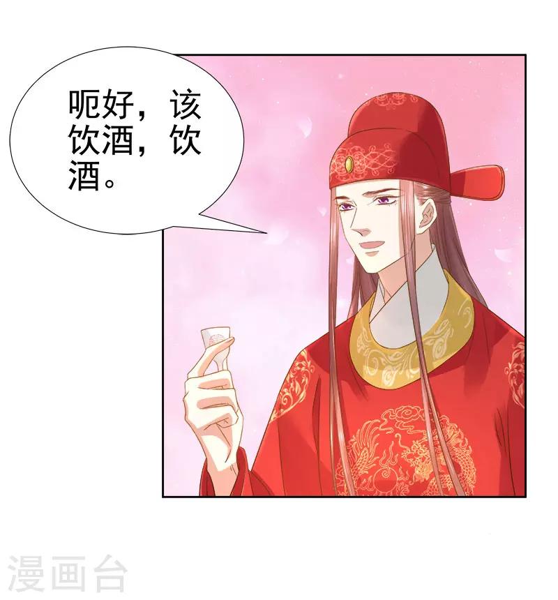 第60话 交杯酒-第61话