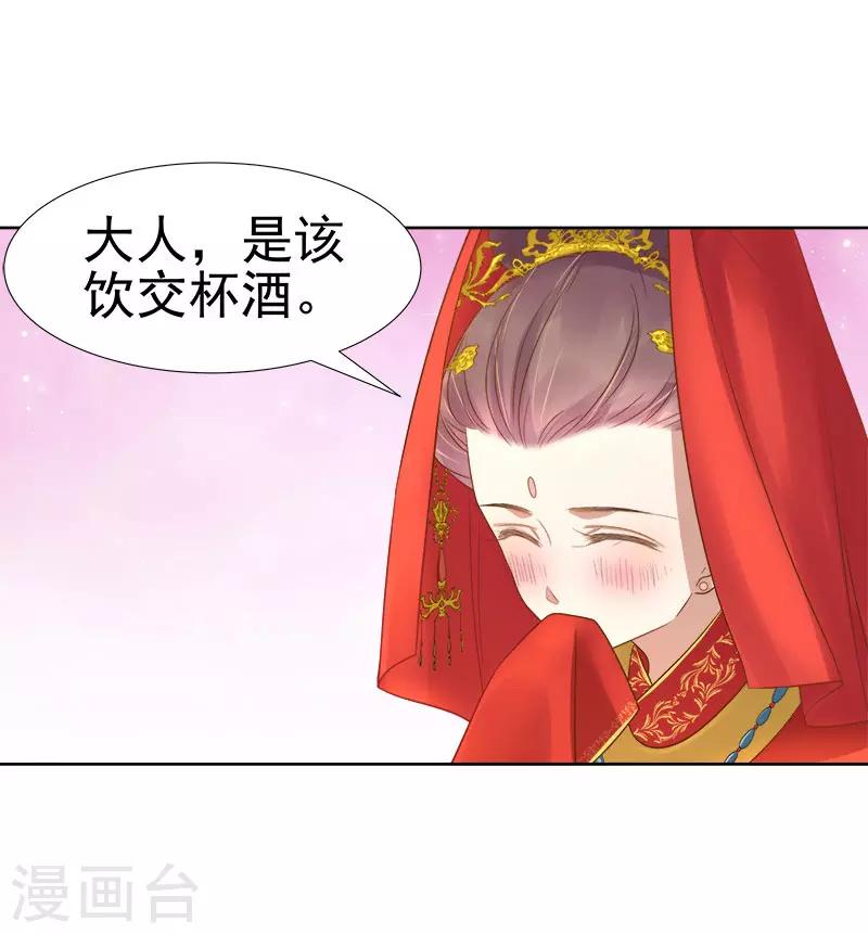 第60话 交杯酒-第61话