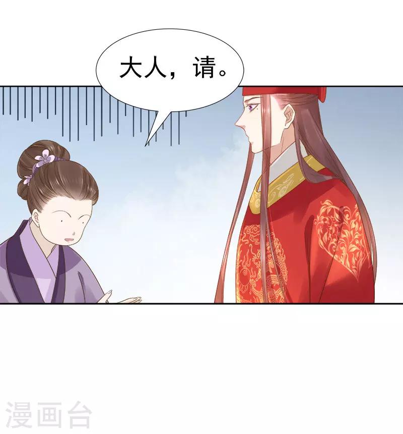 第60话 交杯酒-第61话