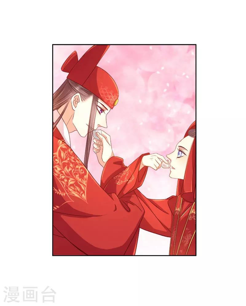 第60话 交杯酒-第61话